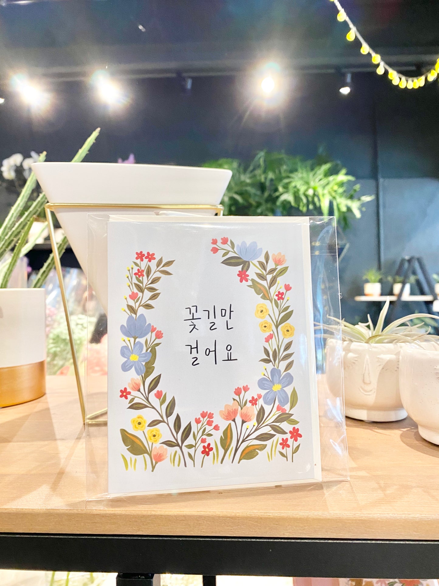 Greeting Card_꽃길만 걸어요