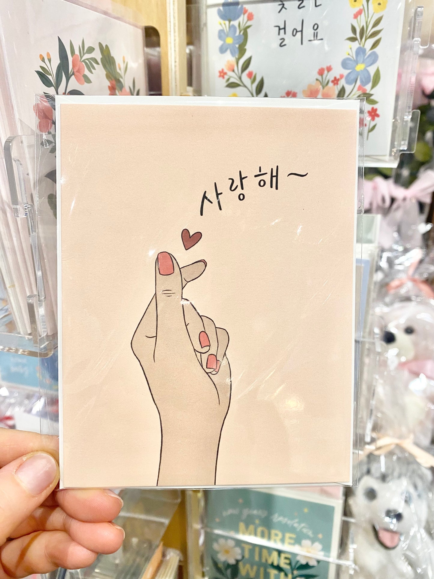 Greeting Card_사랑해